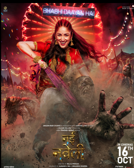 Nayi Naveli Movie Story Yami Gautam Stars as Ideal Bride or Daayan
